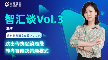 中国汽车报专访 | mile米乐集团联合创始人、CEO董琳：跳出传统促销思维，转向智能决策新模式
